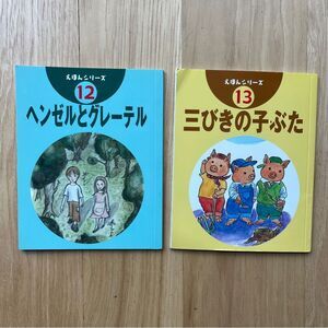 Japanese Children’s Books Lot of 2 Picture Books Hansel & Gretel + 3 Little Pigs